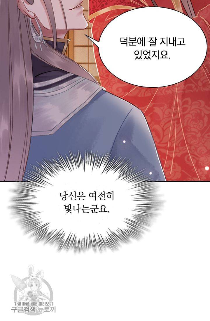 폭군이 내 새끼가 되었습니다 122화 58