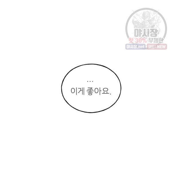 어른이 29화 2