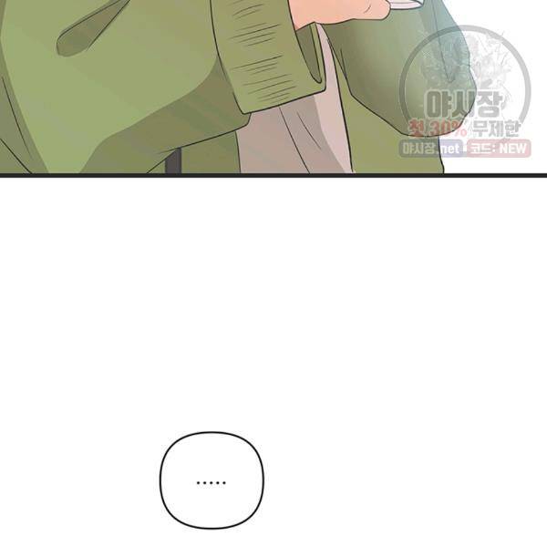 어른이 29화 4