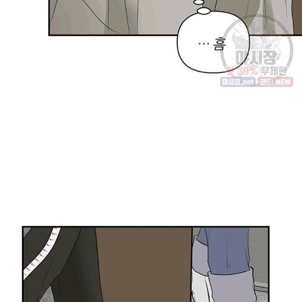 어른이 29화 6