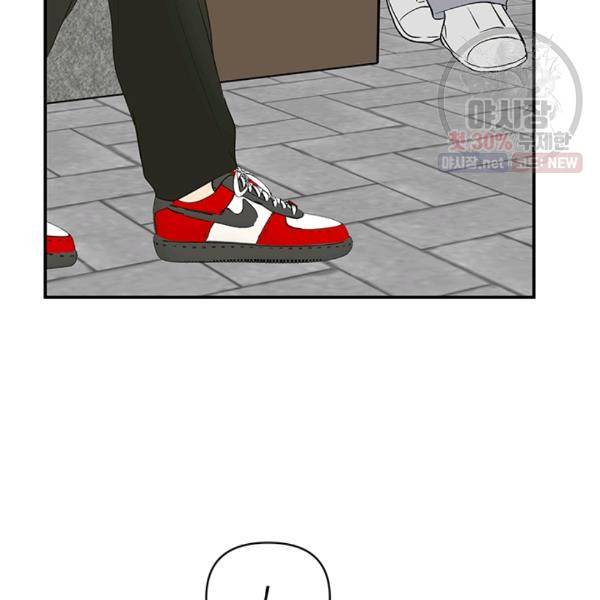 어른이 29화 7