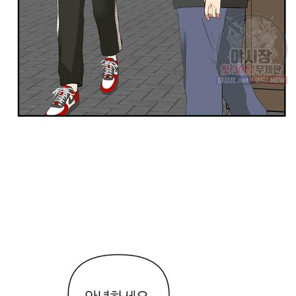 어른이 29화 9