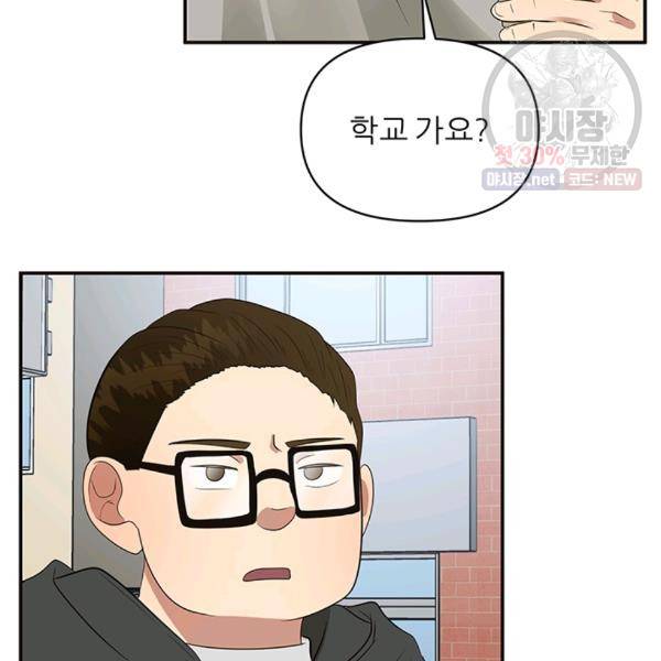 어른이 29화 11