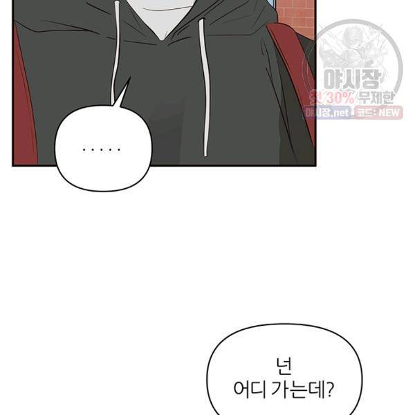 어른이 29화 12