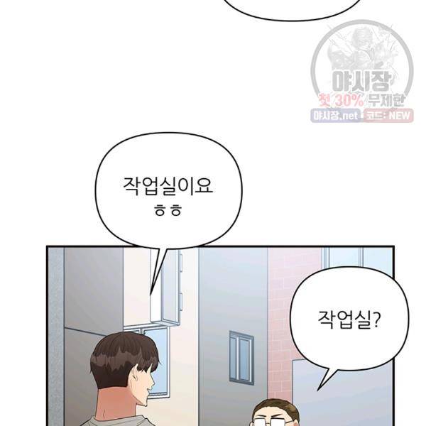 어른이 29화 13
