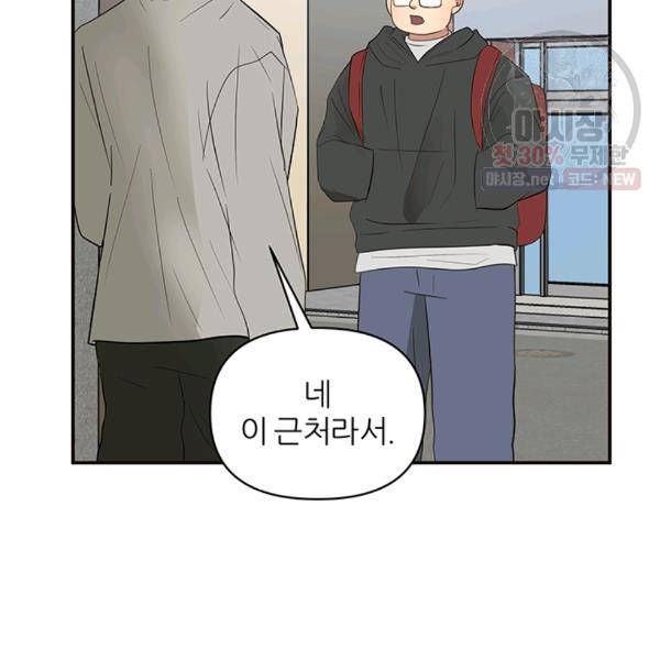 어른이 29화 14
