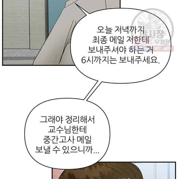 어른이 29화 16