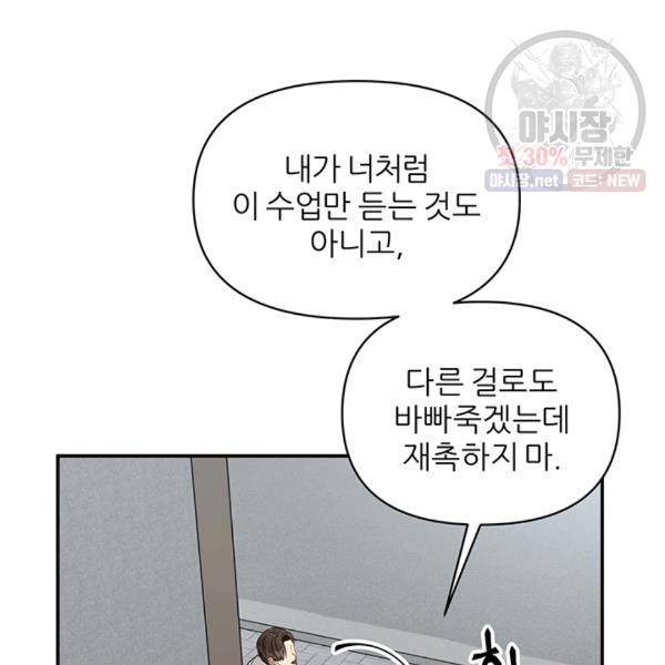 어른이 29화 18