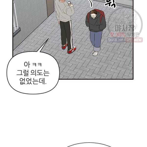 어른이 29화 19