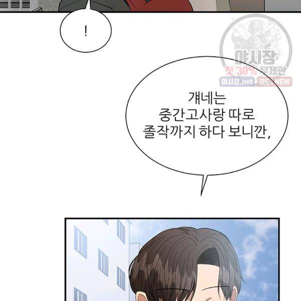 어른이 29화 21