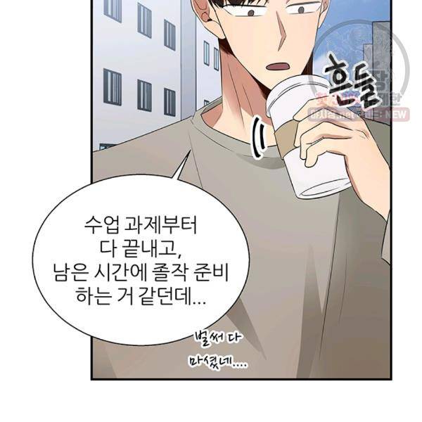 어른이 29화 22