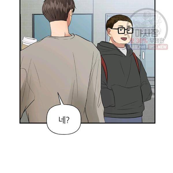 어른이 29화 25