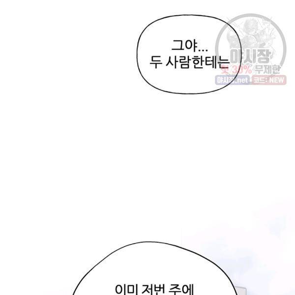 어른이 29화 26