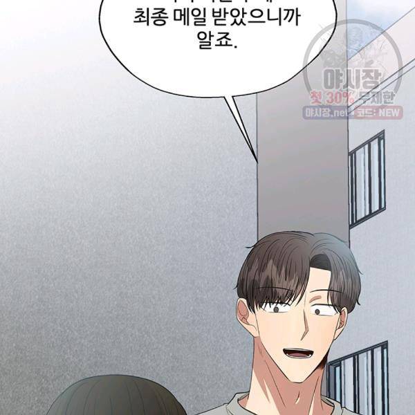 어른이 29화 27