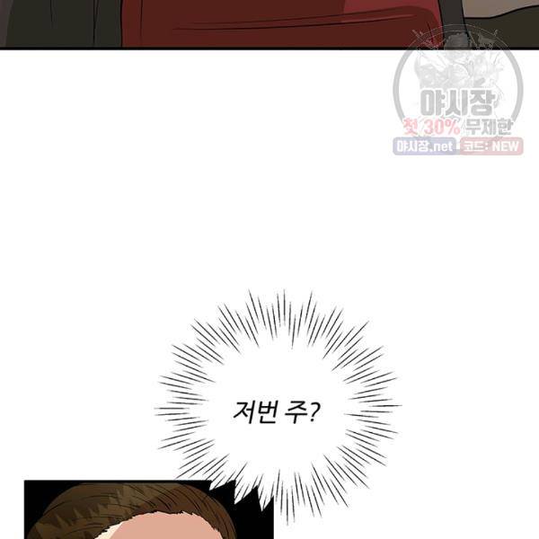 어른이 29화 29