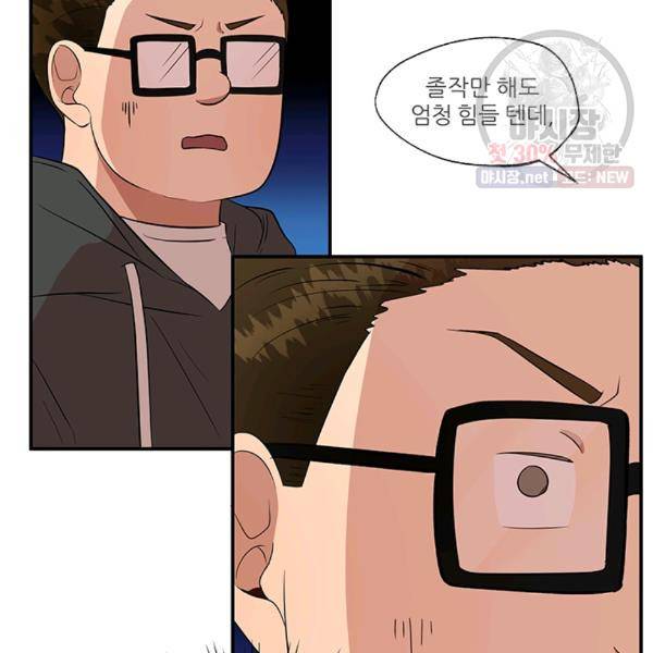 어른이 29화 30