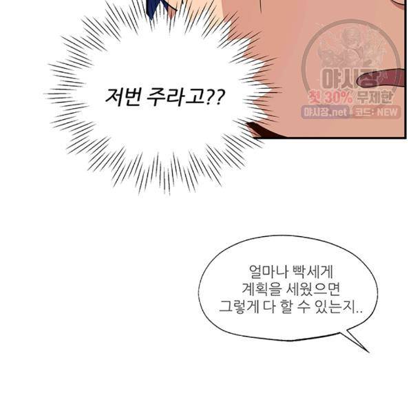 어른이 29화 31