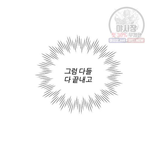 어른이 29화 32