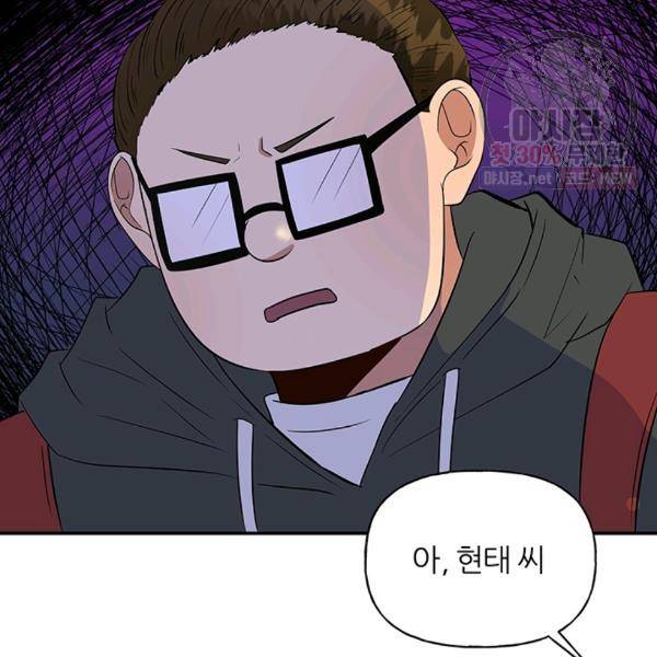 어른이 29화 34