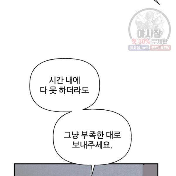 어른이 29화 35