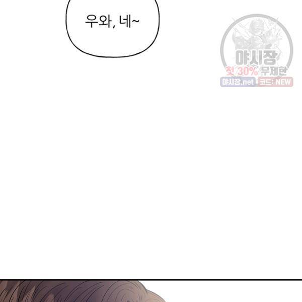 어른이 29화 40