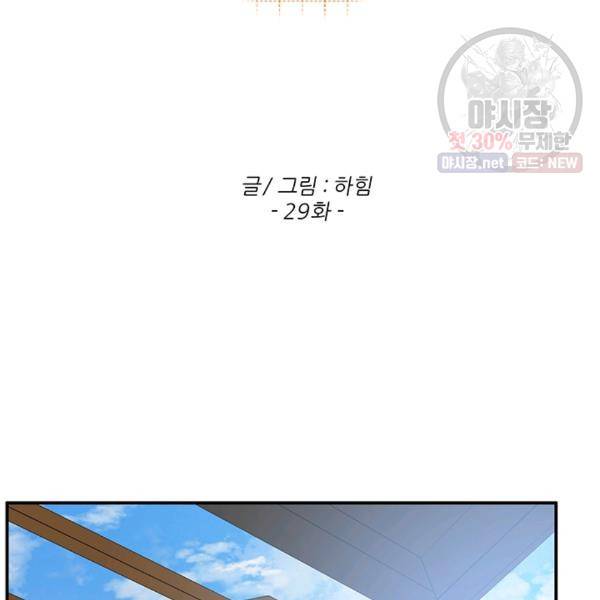 어른이 29화 43