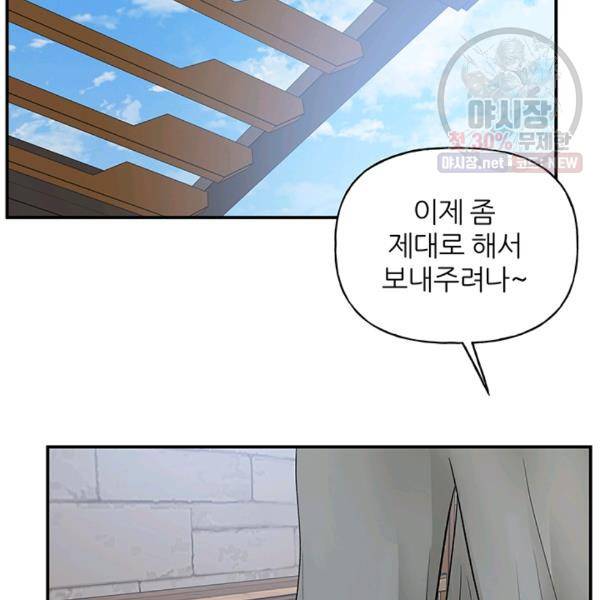 어른이 29화 44
