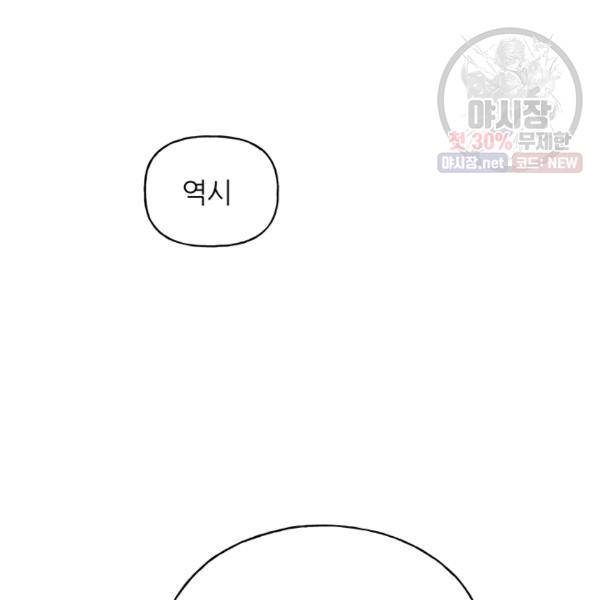 어른이 29화 46