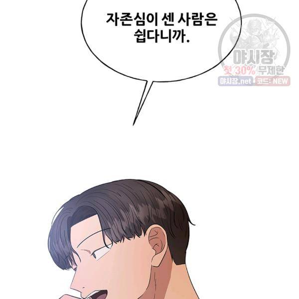 어른이 29화 47