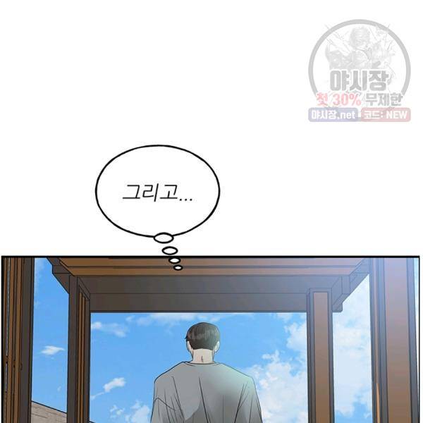 어른이 29화 49