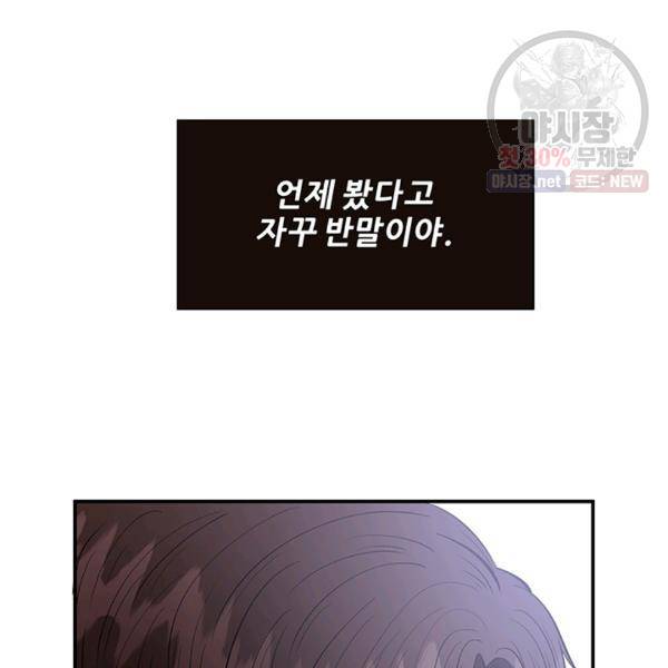 어른이 29화 51