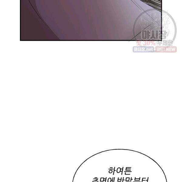 어른이 29화 53