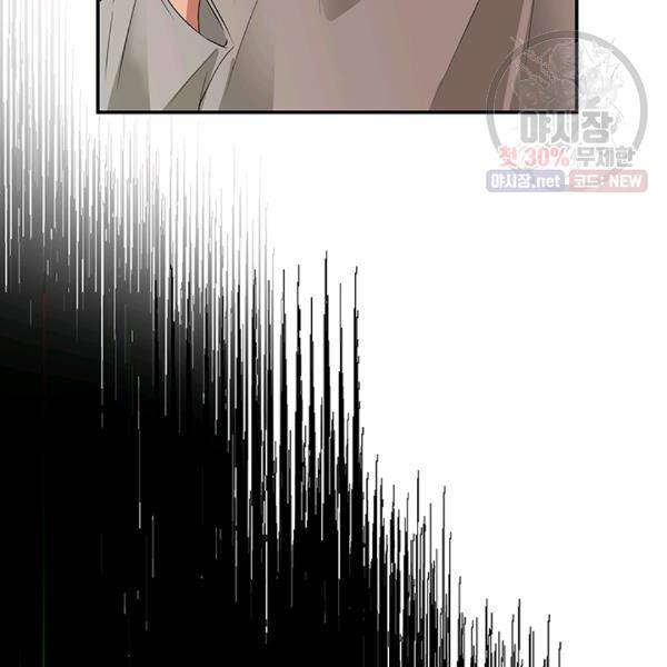 어른이 29화 58