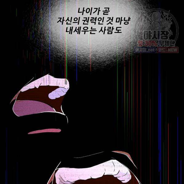 어른이 29화 60
