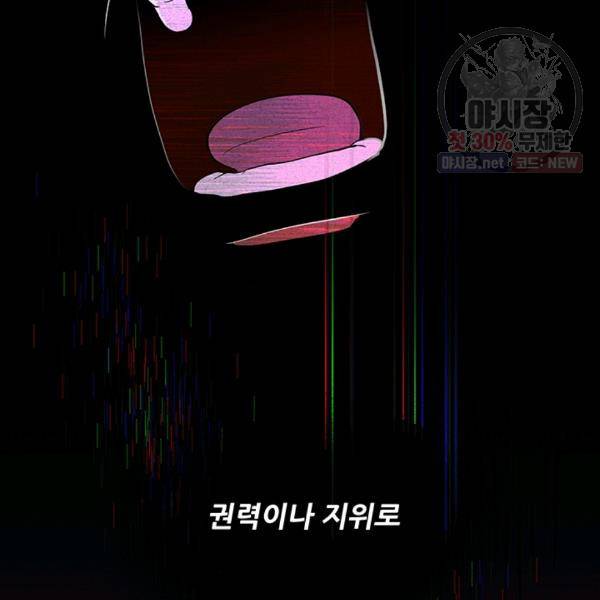 어른이 29화 62