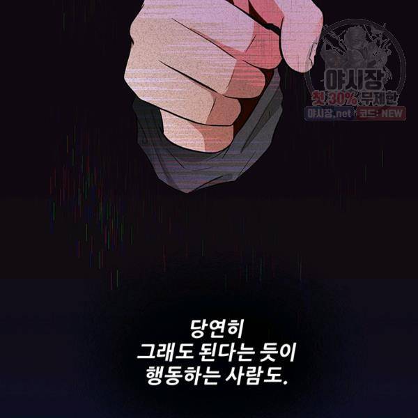 어른이 29화 64