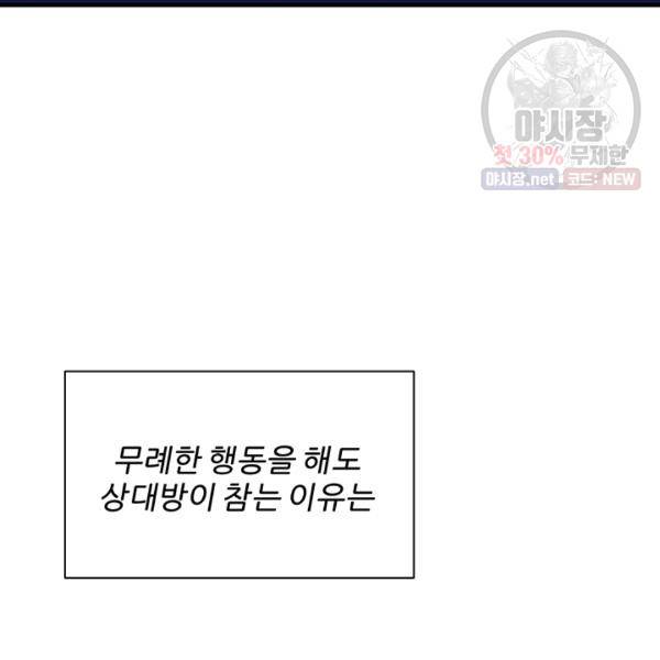 어른이 29화 66