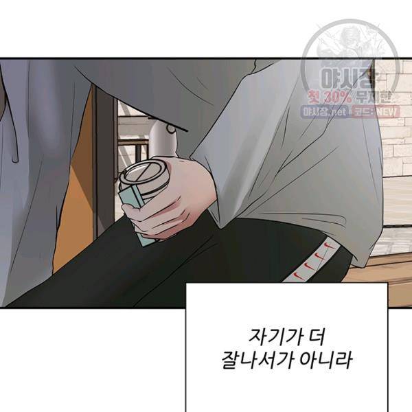 어른이 29화 67