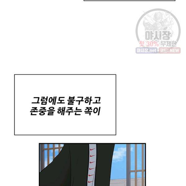 어른이 29화 68