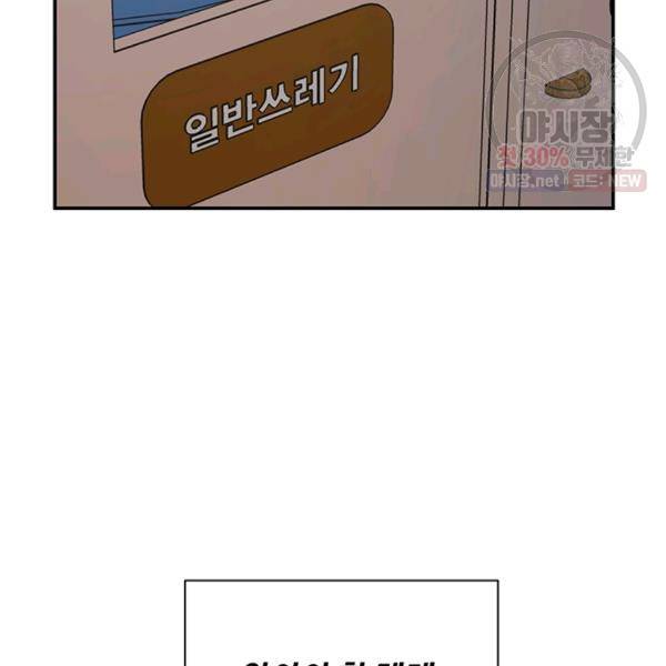 어른이 29화 71