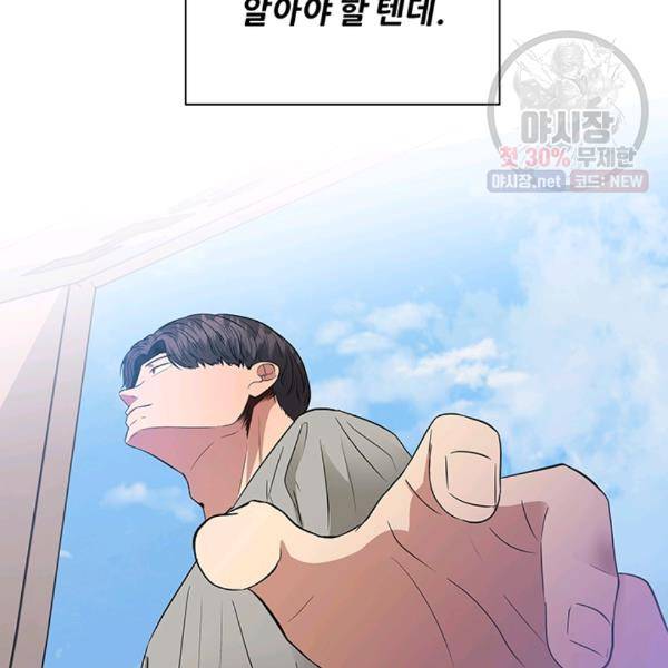 어른이 29화 72