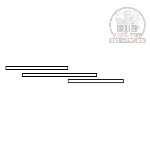 어른이 29화 75