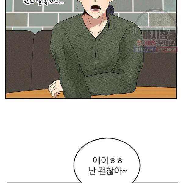 어른이 29화 81