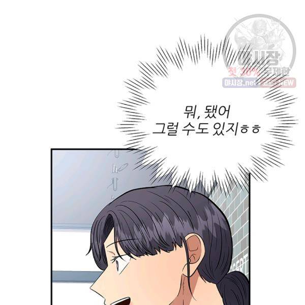 어른이 29화 85