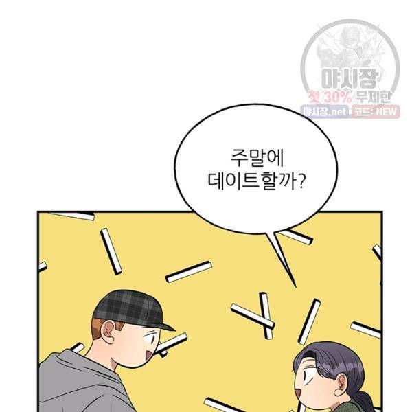 어른이 29화 87