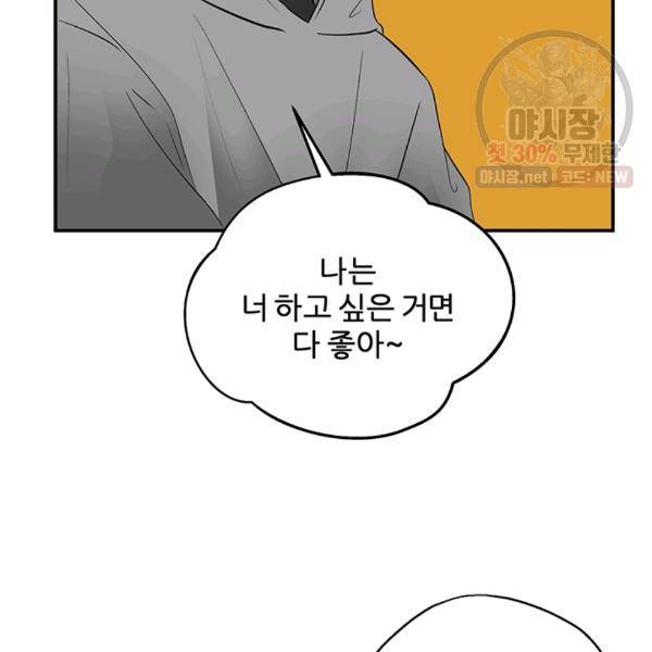 어른이 29화 92