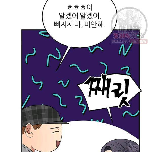 어른이 29화 97