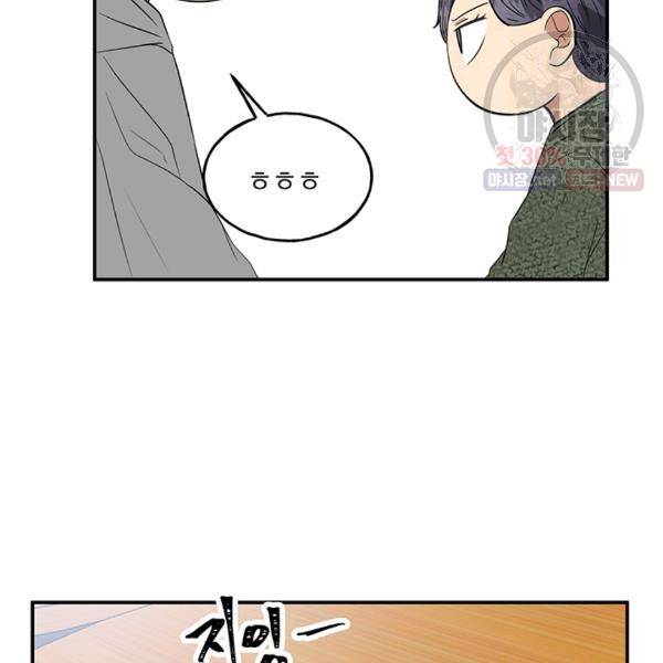 어른이 29화 98
