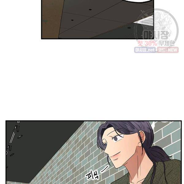 어른이 29화 101