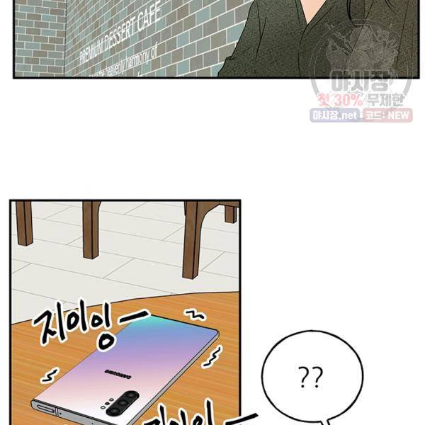 어른이 29화 102
